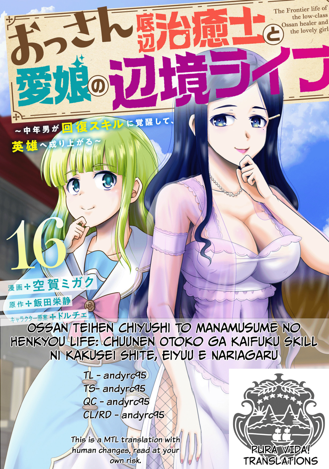 The Frontier Life of the Low-Class Ossan Healer and the Lovely Girl Chapter 76 page 1 - 