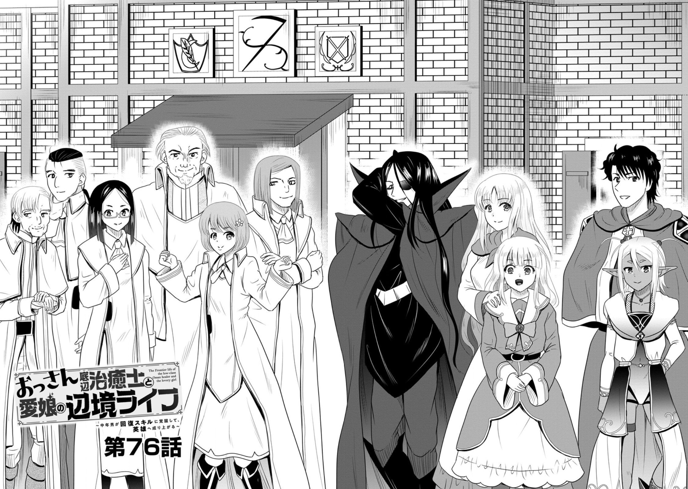 The Frontier Life of the Low-Class Ossan Healer and the Lovely Girl Chapter 76 page 5 - 