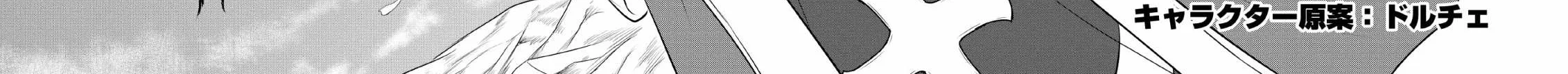 The Frontier Life of The Low-Class Ossan Healer And The Lovery Girl Chapter 1 page 12 - 