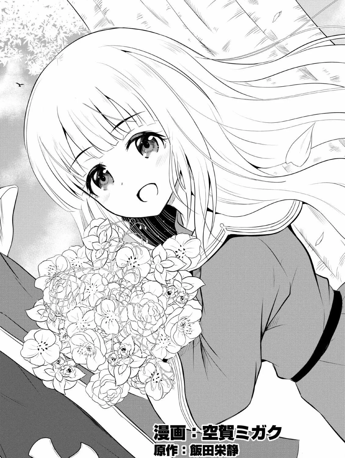 The Frontier Life of The Low-Class Ossan Healer And The Lovery Girl Chapter 1 page 13 - 
