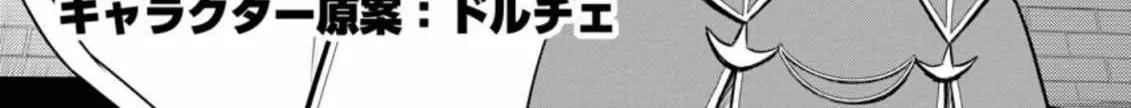 The Frontier Life of The Low-Class Ossan Healer And The Lovery Girl Chapter 15 page 3 - 