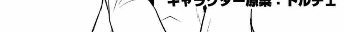 The Frontier Life of The Low-Class Ossan Healer And The Lovery Girl Chapter 17 page 3 - 