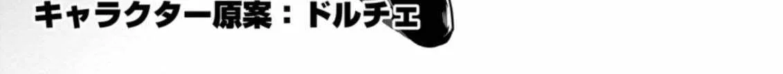 The Frontier Life of The Low-Class Ossan Healer And The Lovery Girl Chapter 20 page 3 - 