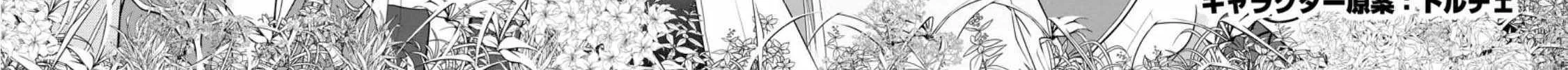 The Frontier Life of The Low-Class Ossan Healer And The Lovery Girl Chapter 31 page 5 - 