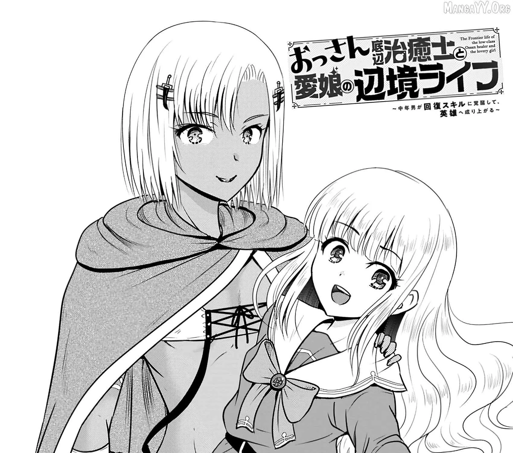 The Frontier Life of The Low-Class Ossan Healer And The Lovery Girl Chapter 55 page 1 - 