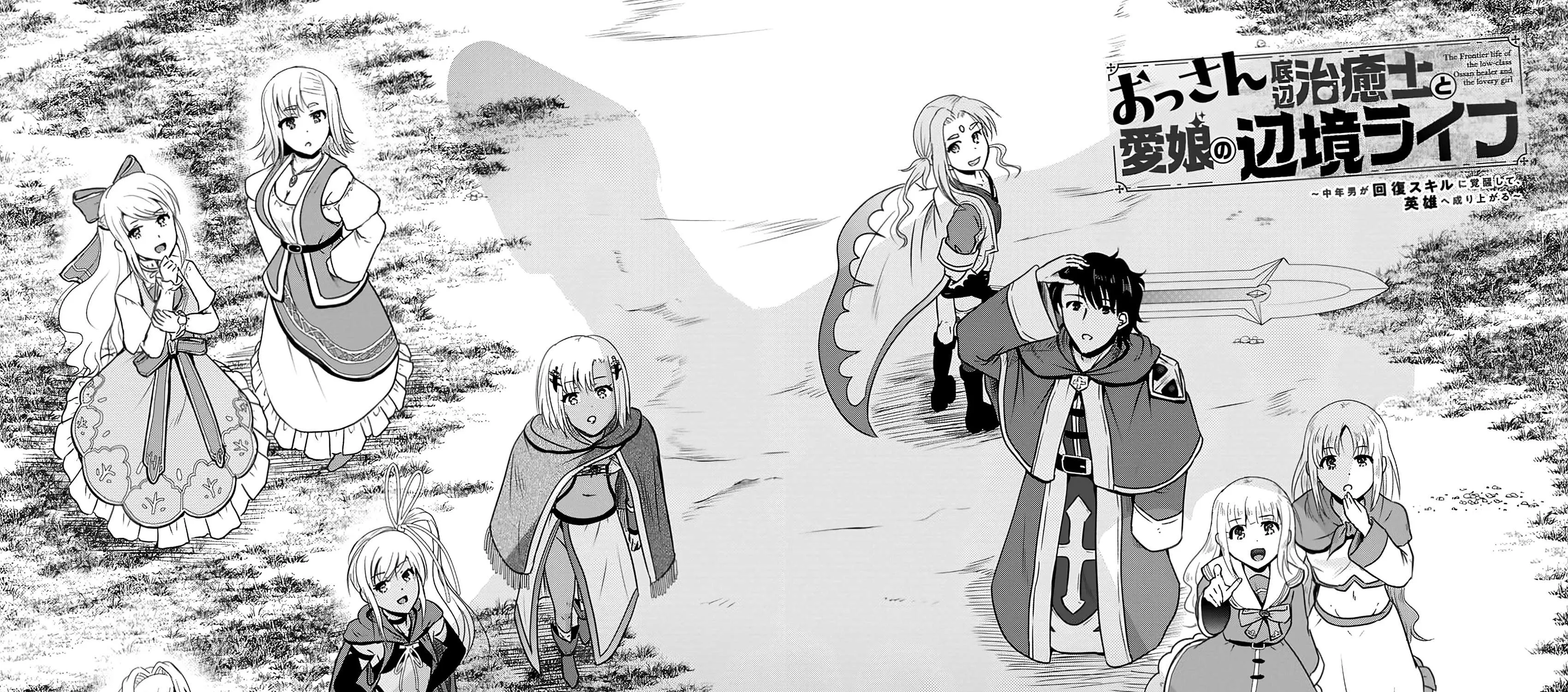 The Frontier Life of The Low-Class Ossan Healer And The Lovery Girl Chapter 56 page 4 - 