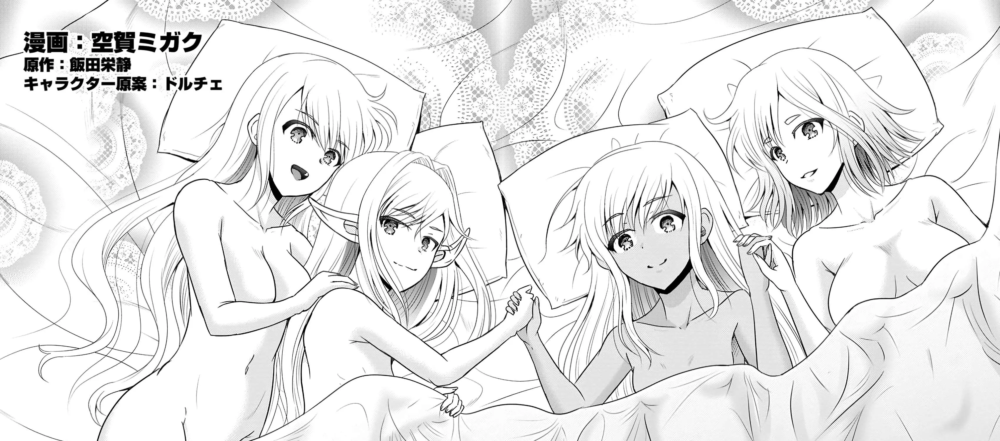 The Frontier Life of The Low-Class Ossan Healer And The Lovery Girl Chapter 61 page 4 - 