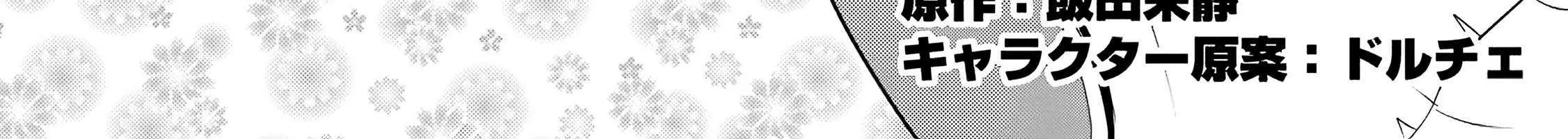 The Frontier Life of The Low-Class Ossan Healer And The Lovery Girl Chapter 64 page 4 - 