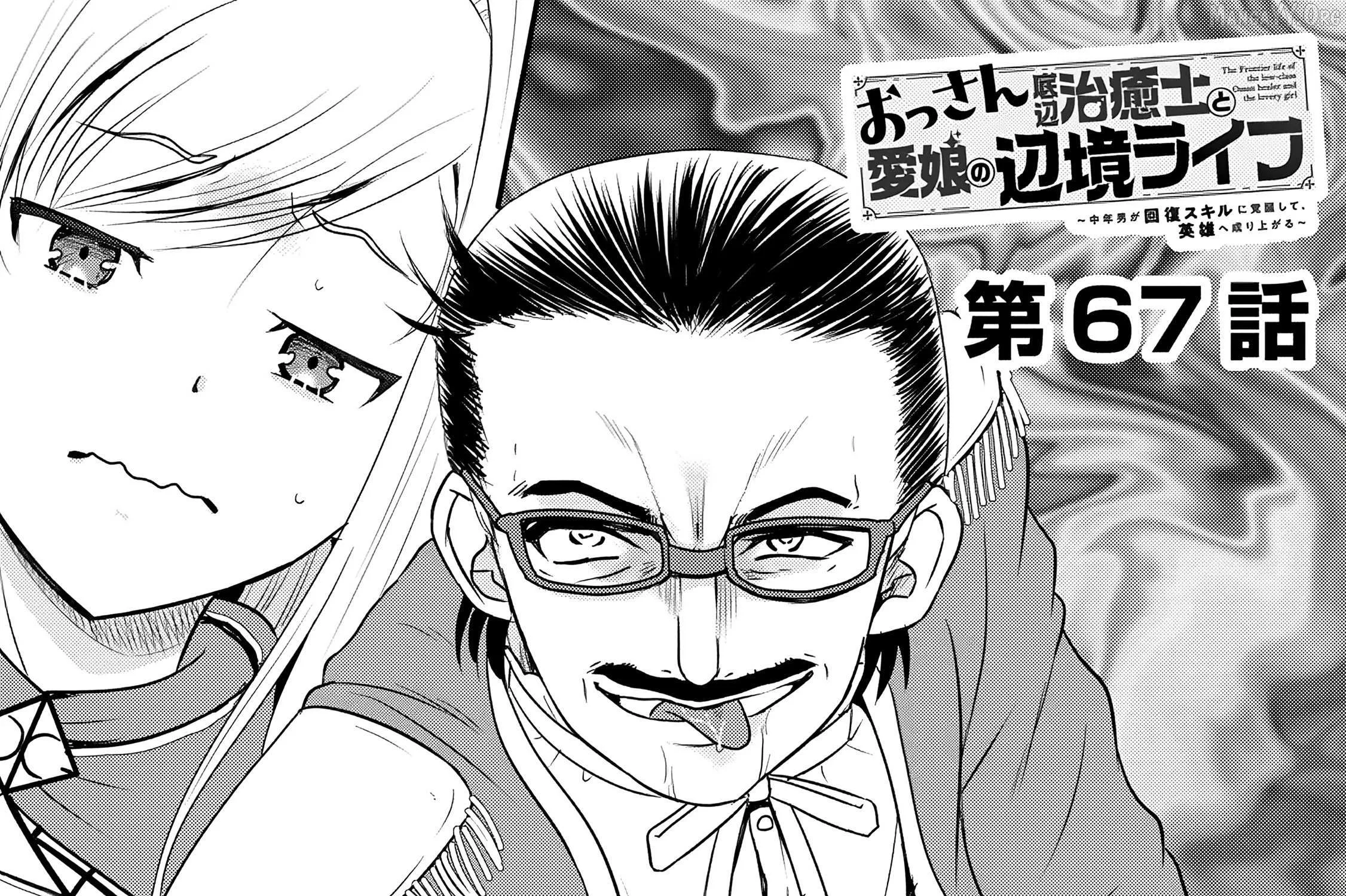 The Frontier Life of The Low-Class Ossan Healer And The Lovery Girl Chapter 67 page 1 - 