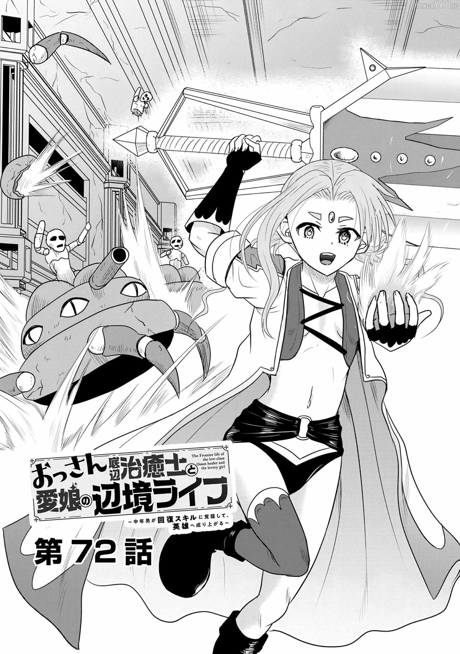 The Frontier Life of The Low-Class Ossan Healer And The Lovery Girl Chapter 72 page 2 - 