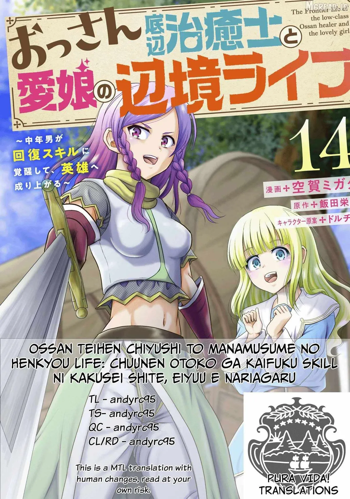 The Frontier Life of The Low-Class Ossan Healer And The Lovery Girl Chapter 75 page 1 - 