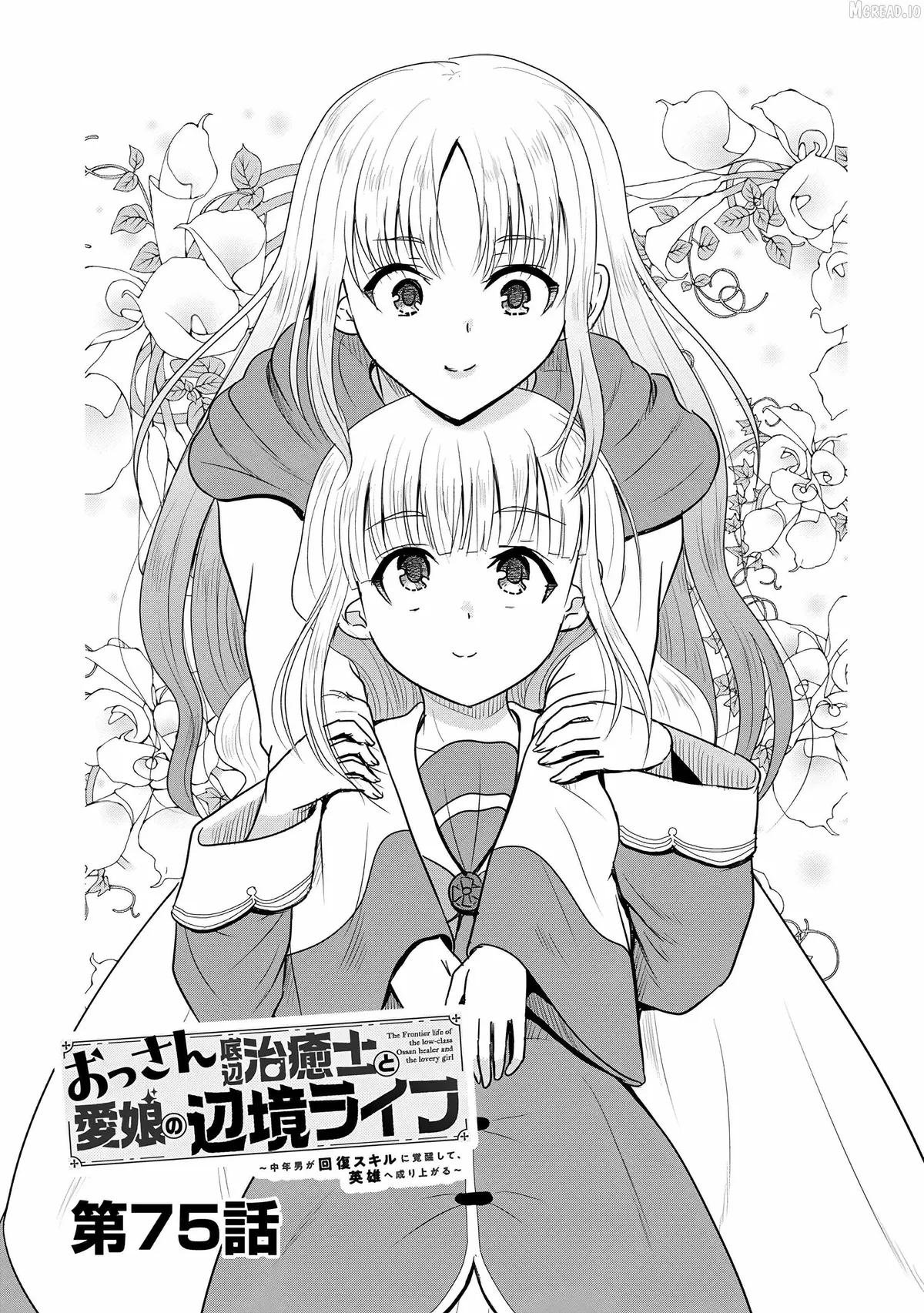 The Frontier Life of The Low-Class Ossan Healer And The Lovery Girl Chapter 75 page 2 - 