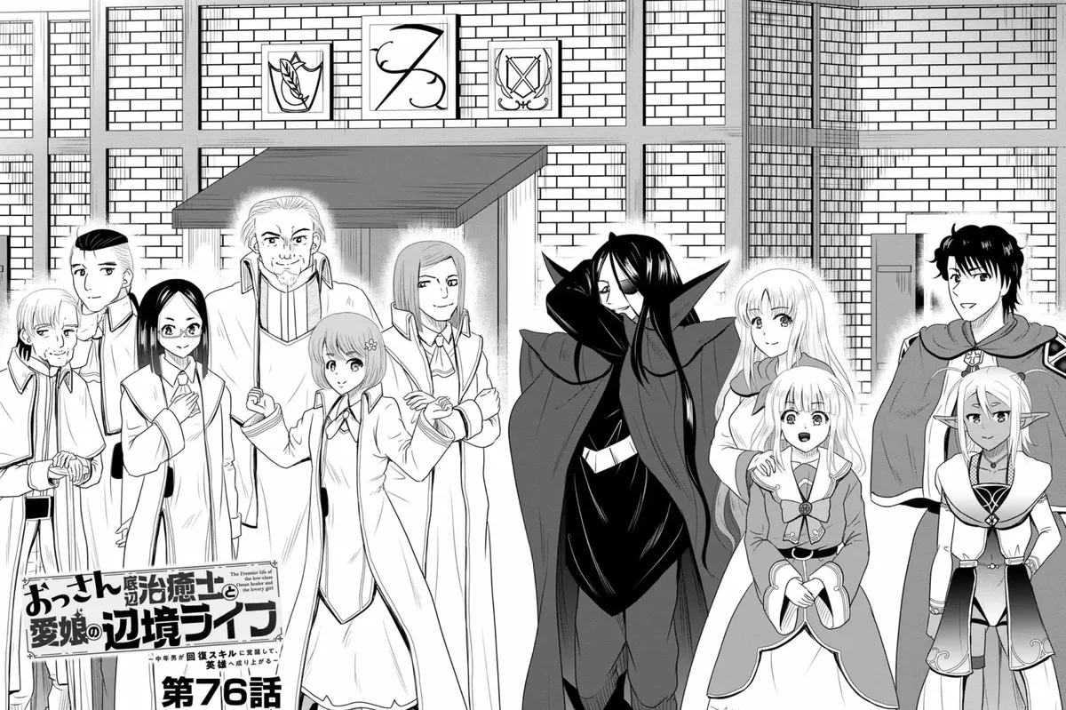 The Frontier Life of The Low-Class Ossan Healer And The Lovery Girl Chapter 76 page 9 - 