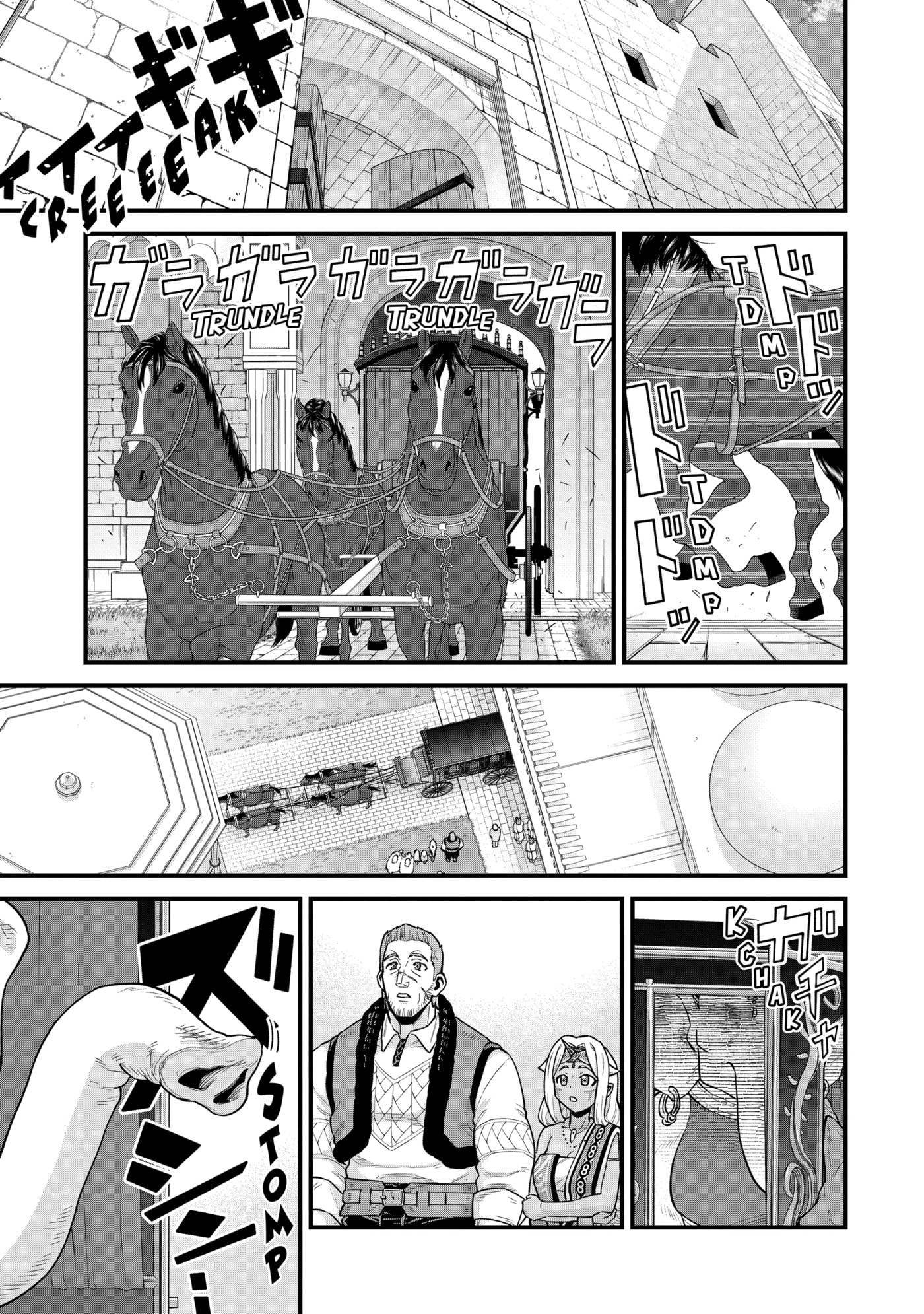The Frontier Lord Begins with Zero Subjects - Tales of Blue Dias and the Onikin Alna Chapter 0 page 124 - 