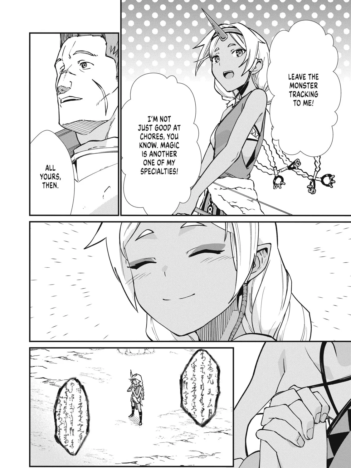 The Frontier Lord Begins with Zero Subjects - Tales of Blue Dias and the Onikin Alna Chapter 3 page 3 - 