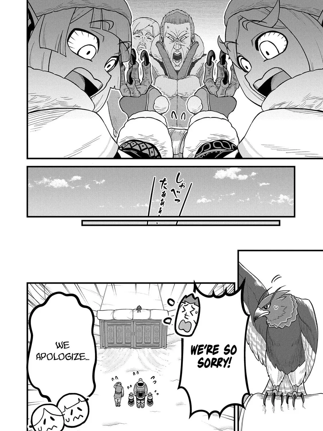 The Frontier Lord Begins with Zero Subjects - Tales of Blue Dias and the Onikin Alna Chapter 51 page 12 - 