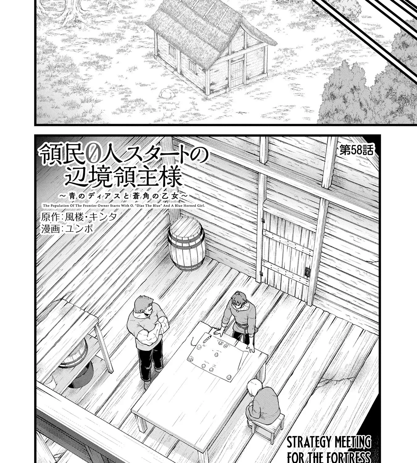 The Frontier Lord Begins with Zero Subjects - Tales of Blue Dias and the Onikin Alna Chapter 58 page 4 - 
