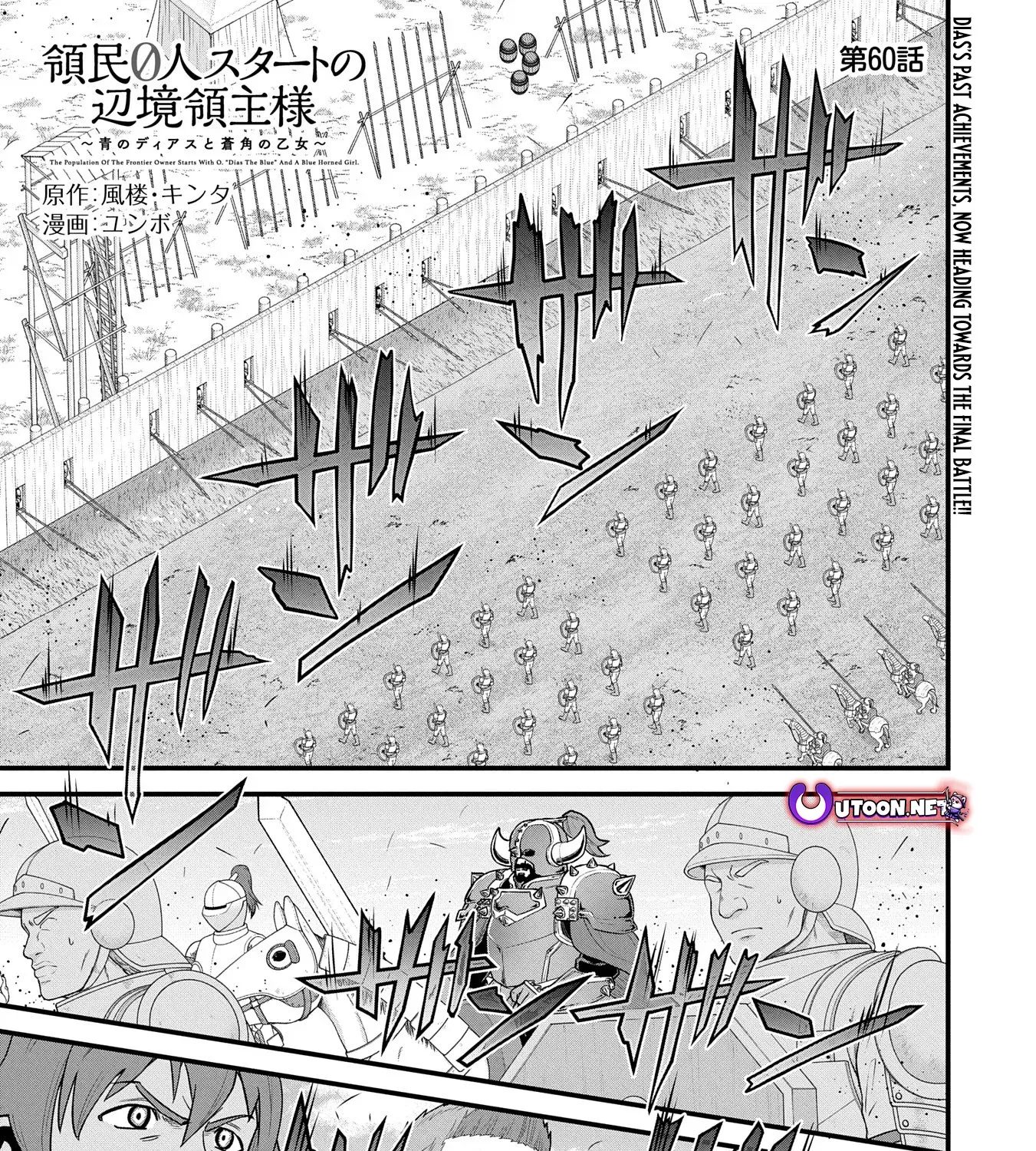 The Frontier Lord Begins with Zero Subjects - Tales of Blue Dias and the Onikin Alna Chapter 60 page 2 - 