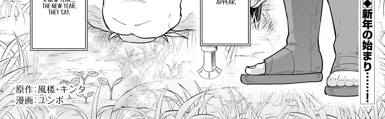 The Frontier Lord Begins with Zero Subjects - Tales of Blue Dias and the Onikin Alna Chapter 61.1 page 3 - 