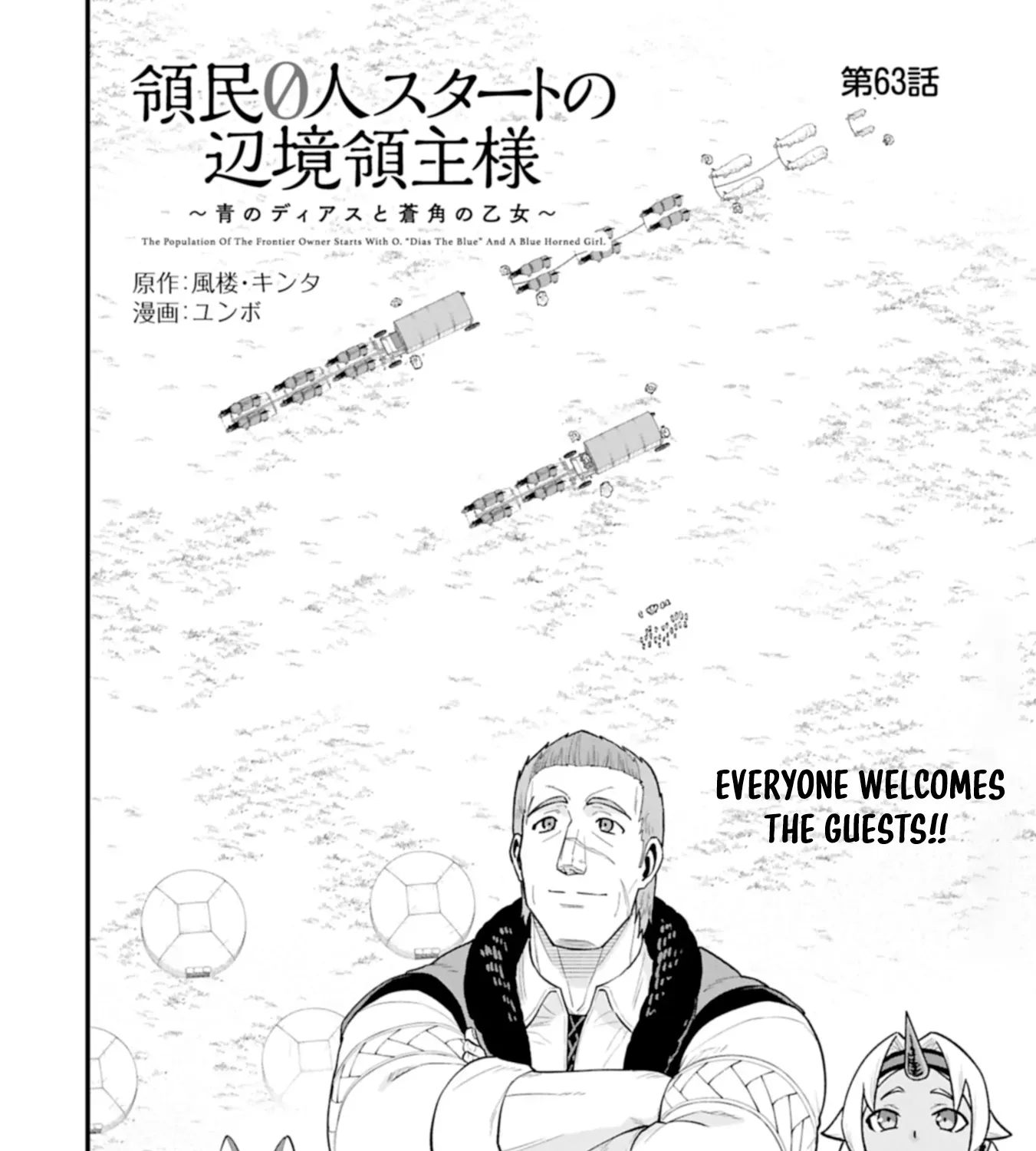 The Frontier Lord Begins with Zero Subjects - Tales of Blue Dias and the Onikin Alna Chapter 63.1 page 4 - 