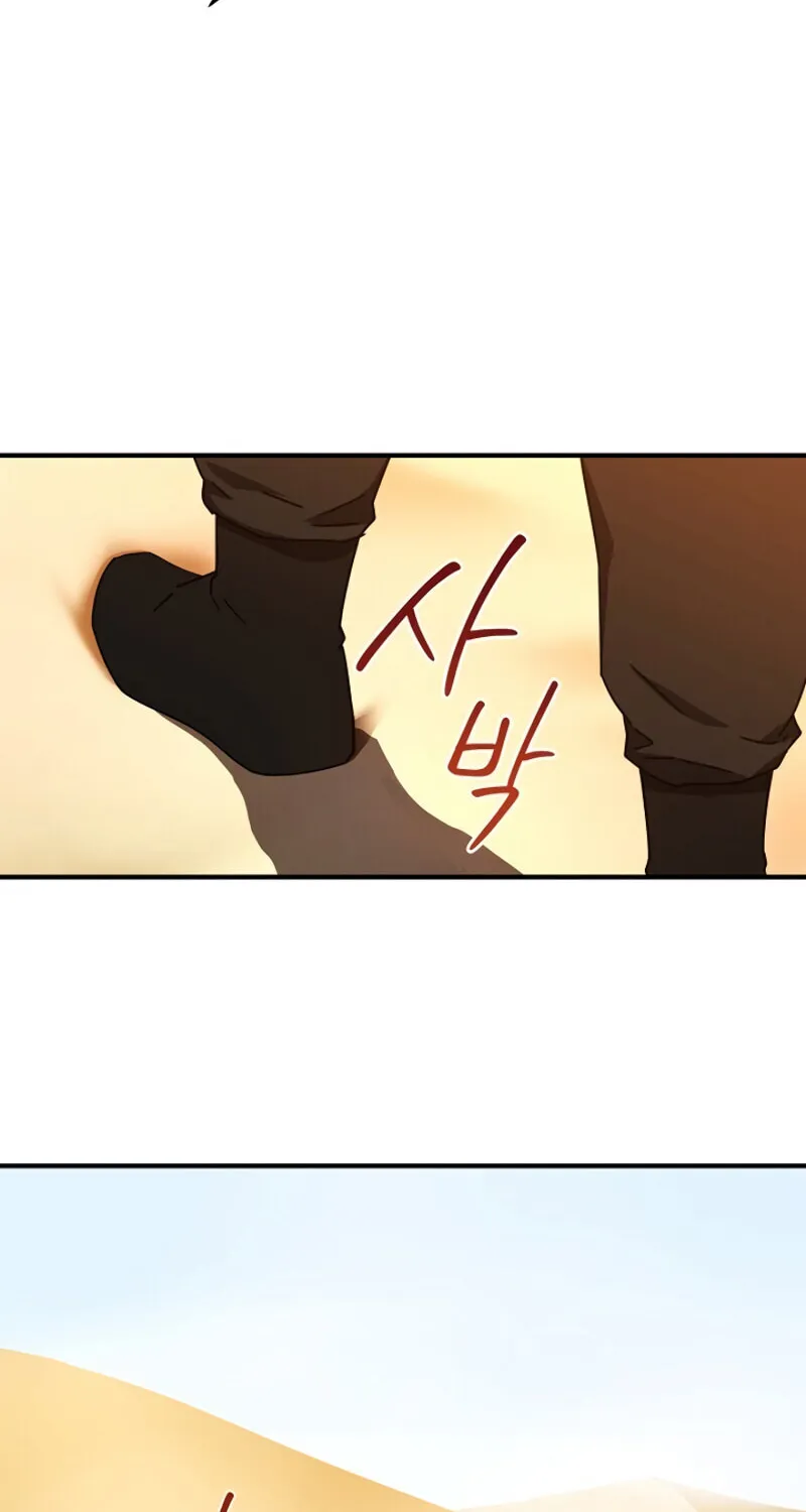 The Frozen Player Returns Chapter 13 page 27 - 