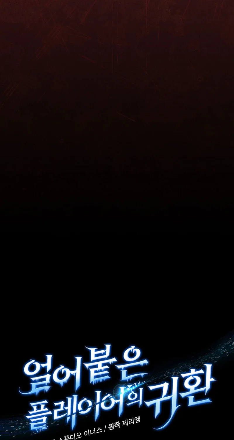 The Frozen Player Returns Chapter 177 page 29 - 