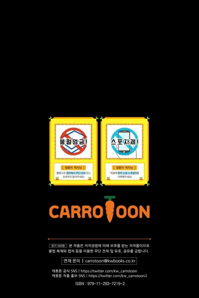 The Frozen Player Returns Chapter 192 page 96 - 