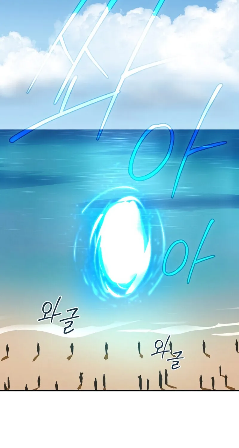 The Frozen Player Returns Chapter 20 page 65 - 