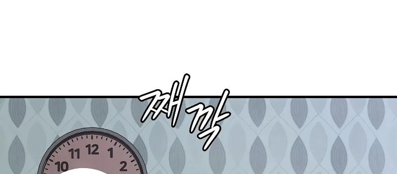 The Frozen Player Returns Chapter 26 page 5 - 