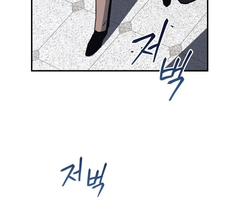 The Frozen Player Returns Chapter 27 page 54 - 