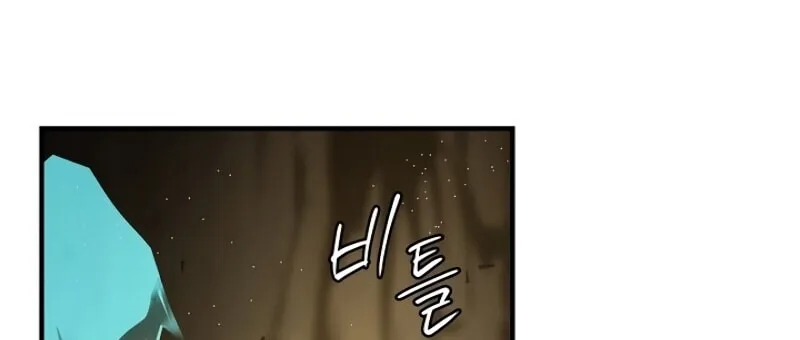 The Frozen Player Returns Chapter 37 page 45 - 