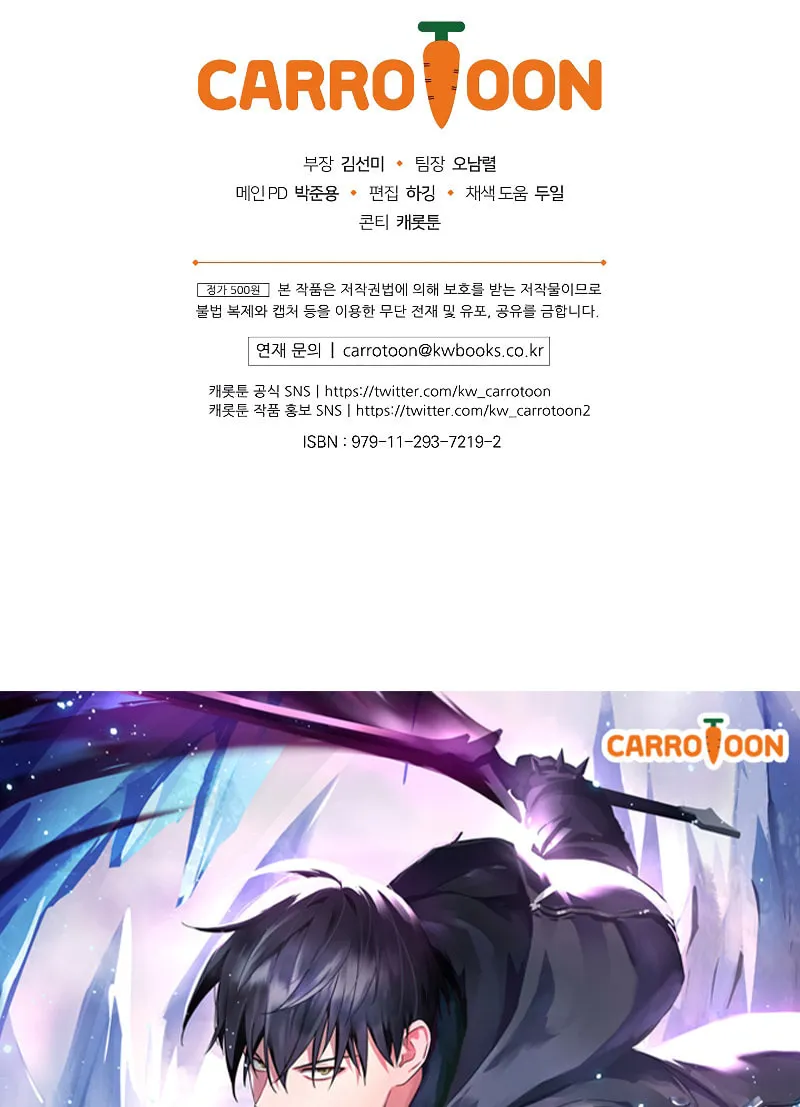 The Frozen Player Returns Chapter 49 page 93 - 