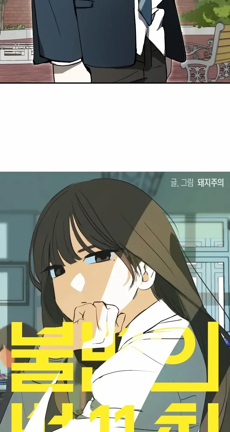 The Fundamental Law Chapter 11 page 10 - 