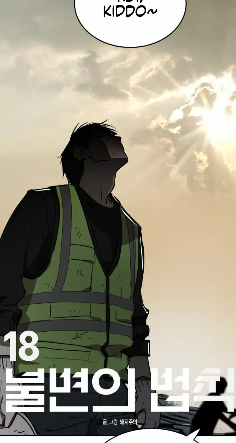 The Fundamental Law Chapter 18 page 5 - 