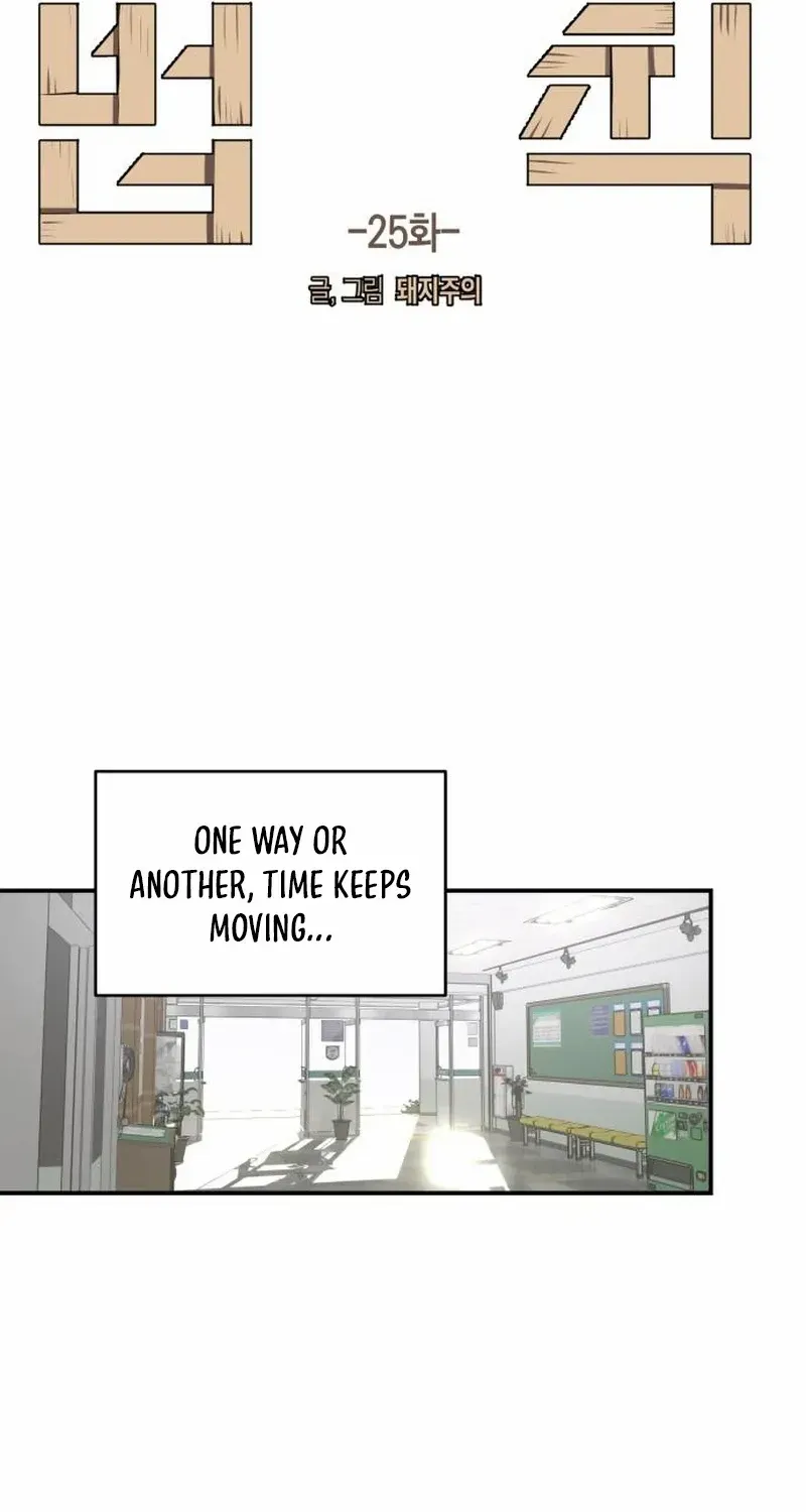 The Fundamental Law Chapter 25 page 31 - 