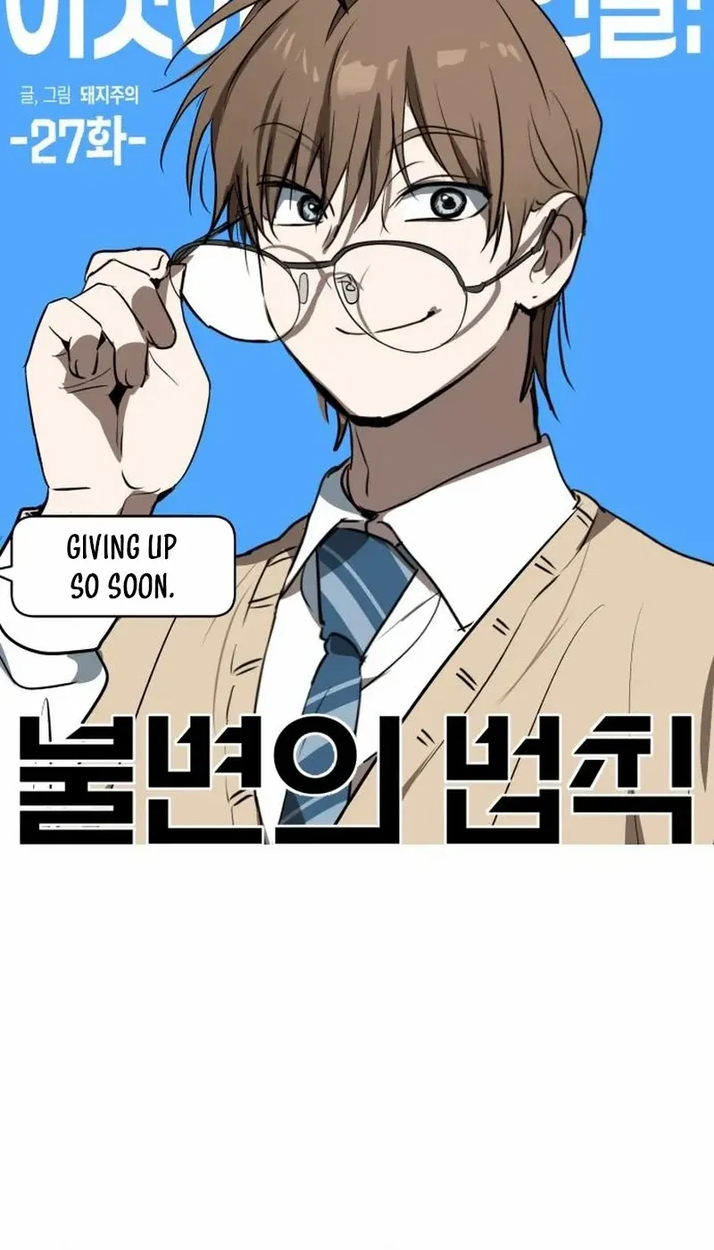 The Fundamental Law Chapter 27 page 11 - 