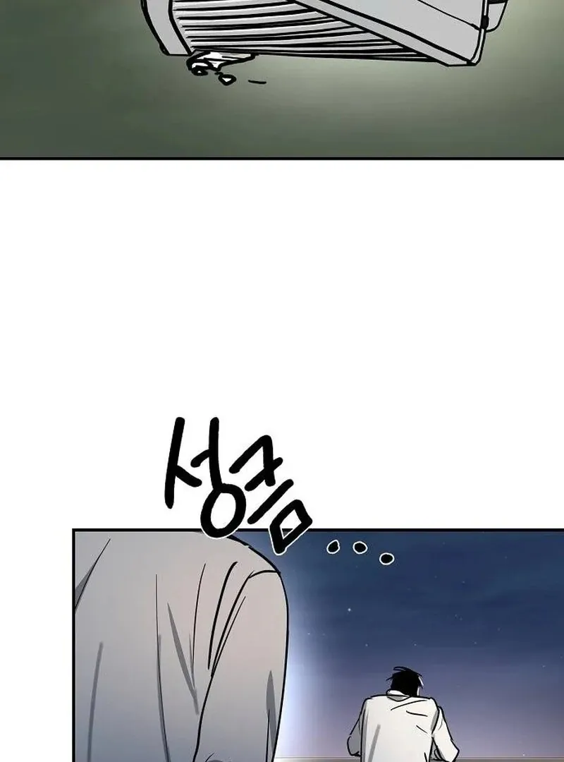 The Fundamental Law Chapter 32 page 42 - 