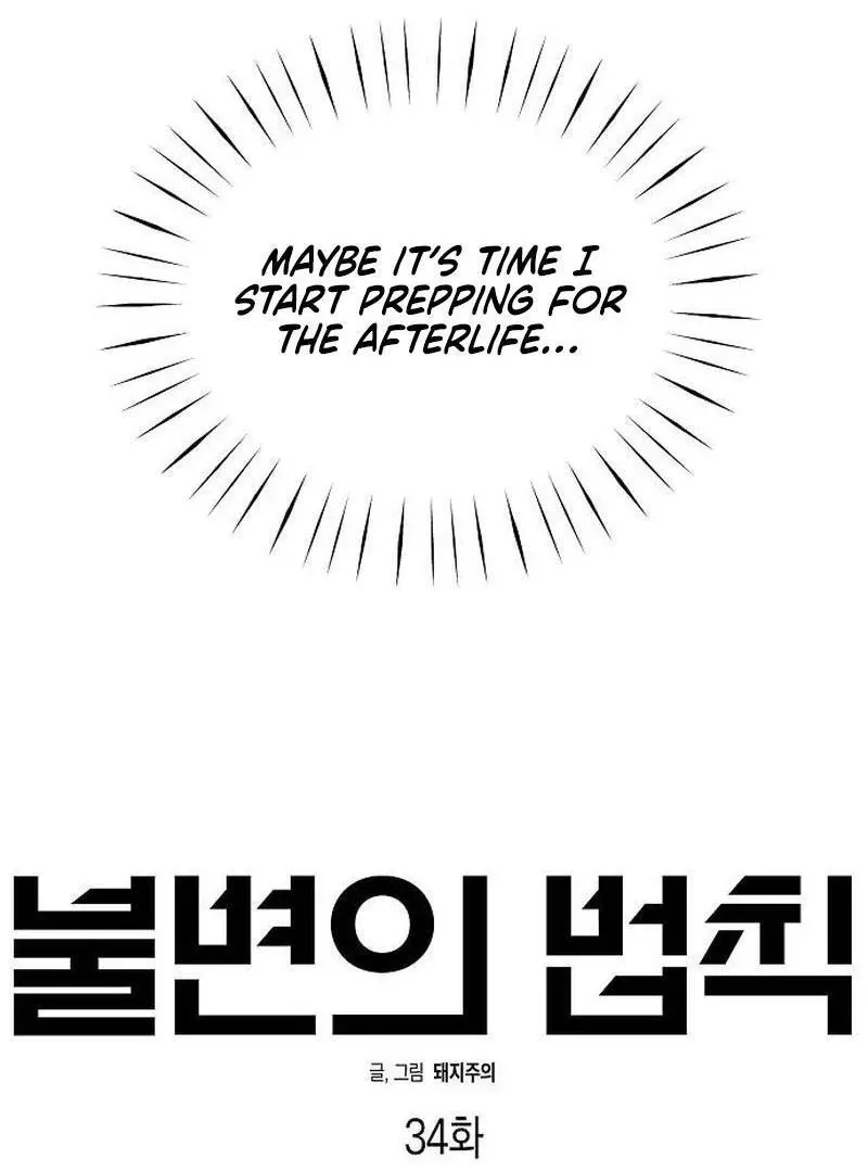 The Fundamental Law Chapter 34 page 21 - 