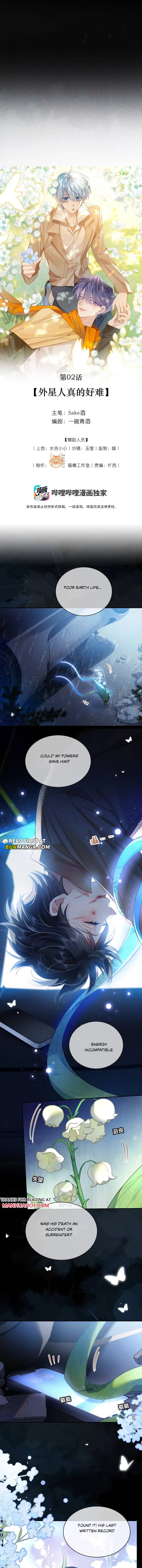 The Future Star Is Waiting For You Chapter 2 page 3 - 
