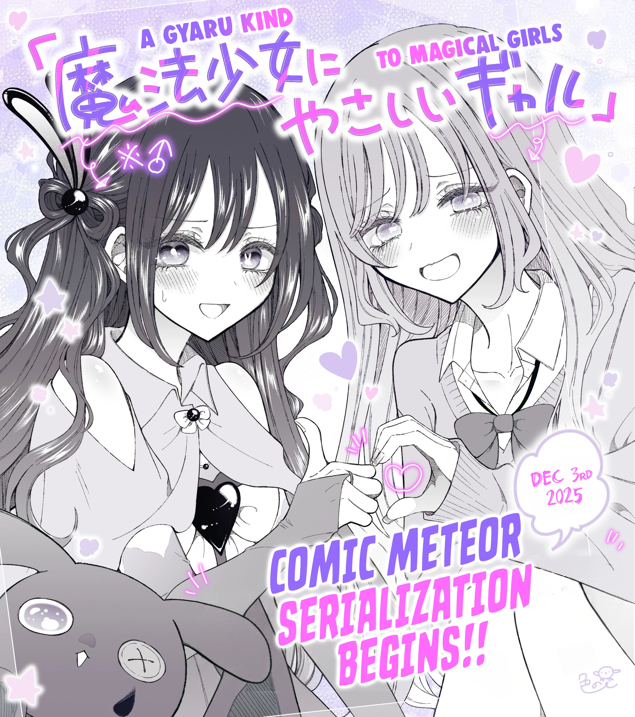 The Gal who is Kind to Magical Girls Chapter 2 page 1 - 