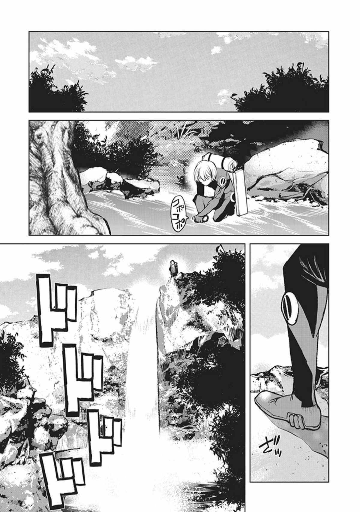 The Galactic Navy Officer Becomes An Adventurer Chapter 1 page 33 - 