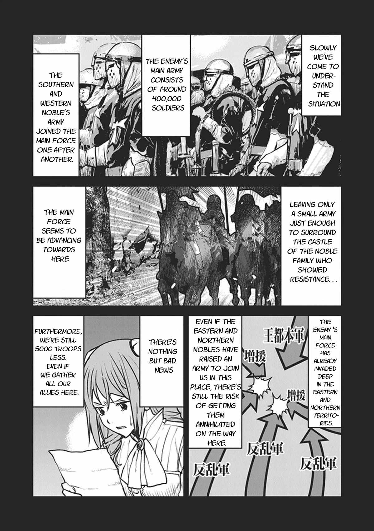 The Galactic Navy Officer Becomes An Adventurer Chapter 12 page 16 - 