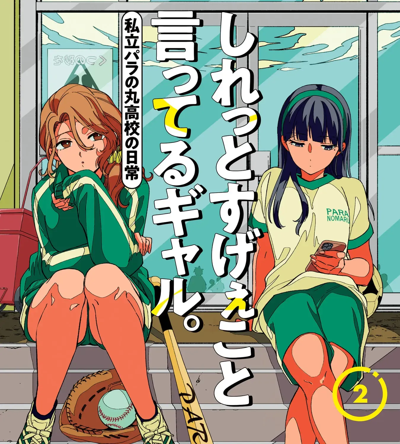The Gals Who is Always Saying Insane Things. -My Daily Life at a Private Paranormal High School- Chapter 18.5 page 1 - 