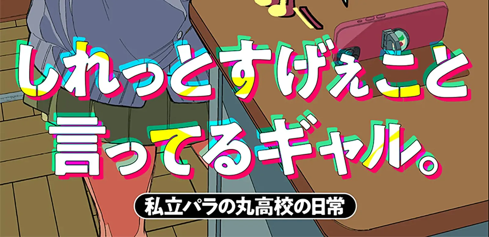 The Gals Who is Always Saying Insane Things. -My Daily Life at a Private Paranormal High School- Chapter 19 page 3 - 
