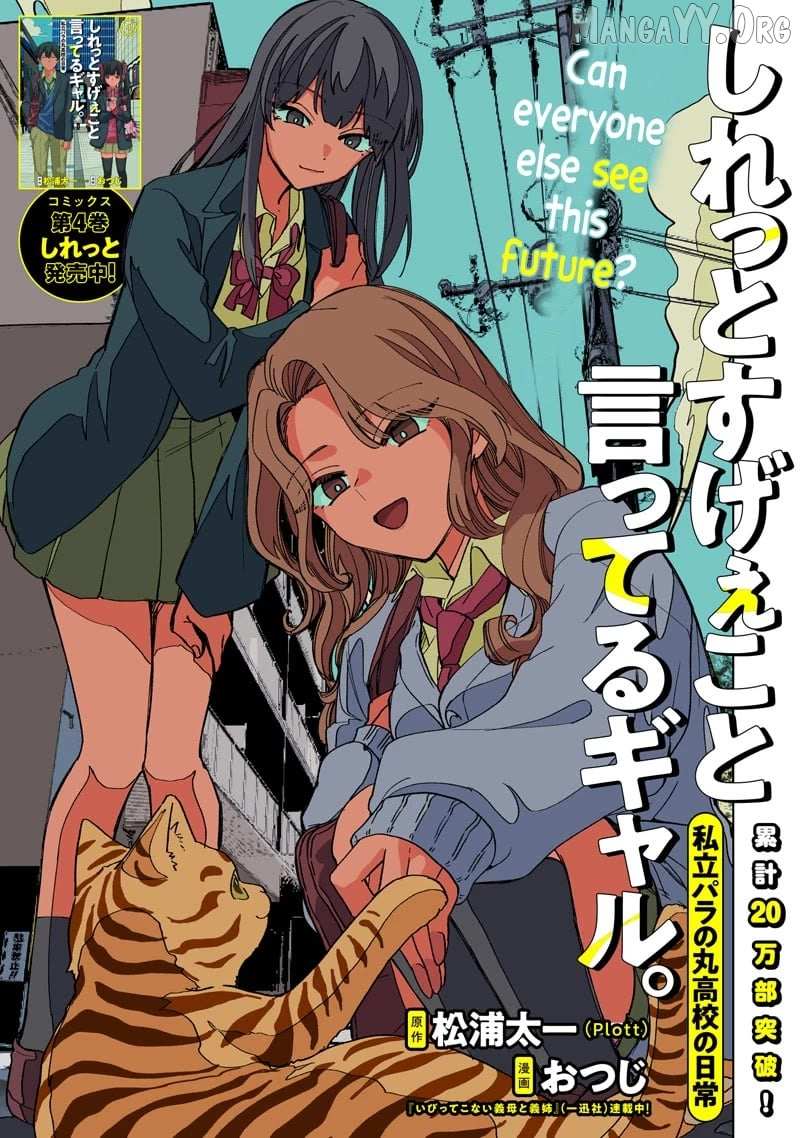 The Gals Who is Always Saying Insane Things. -My Daily Life at a Private Paranormal High School- Chapter 44 page 3 - 