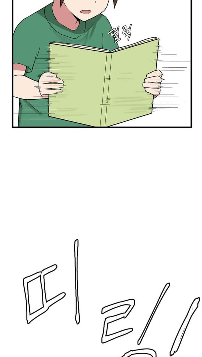 The Gamer: Fantasia Chapter 20 page 81 - 