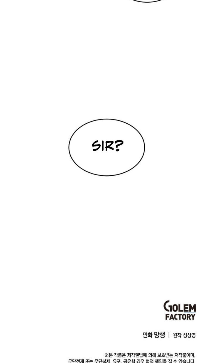 The Gamer: Fantasia Chapter 20 page 91 - 