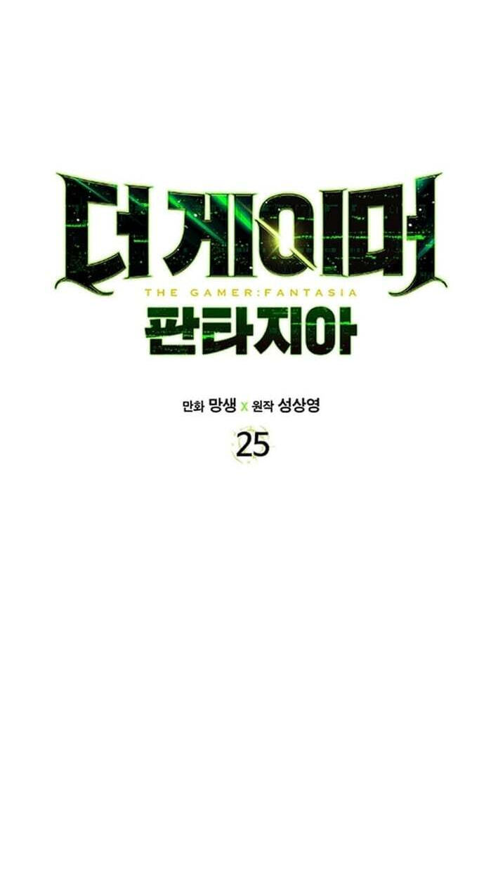The Gamer: Fantasia Chapter 25 page 15 - 