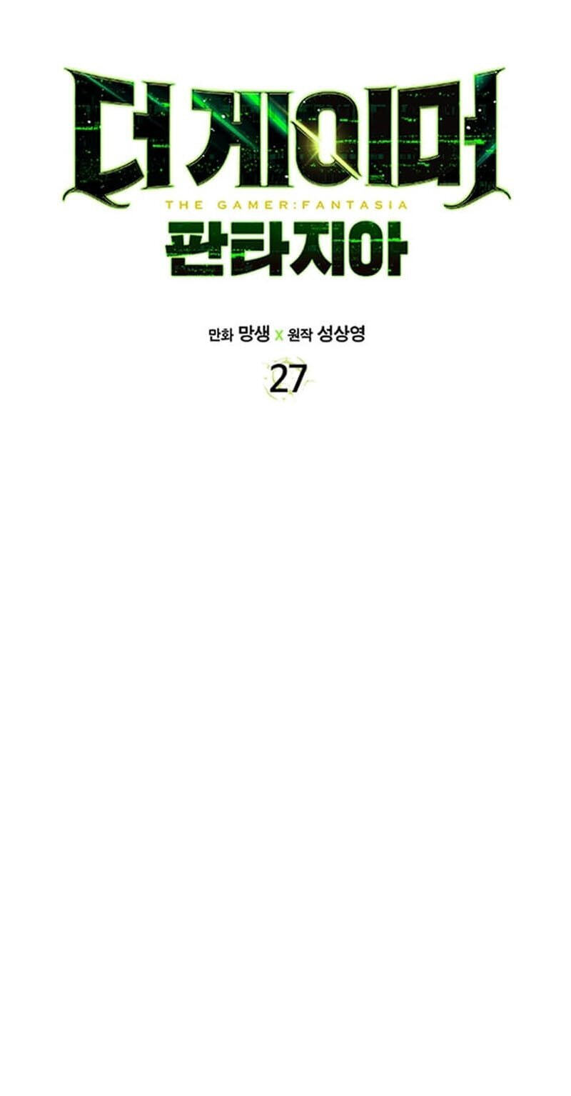 The Gamer: Fantasia Chapter 27 page 15 - 