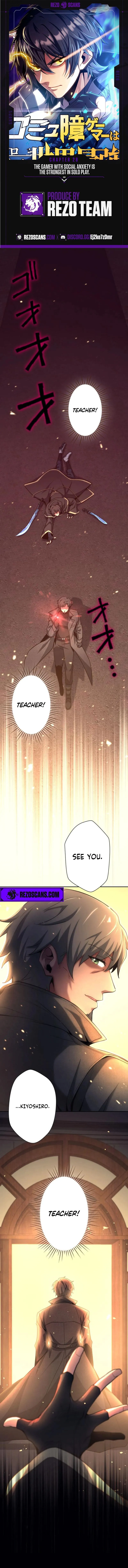 The Gamer with Social Anxiety is the Strongest in Solo Play Chapter 28 page 1 - 